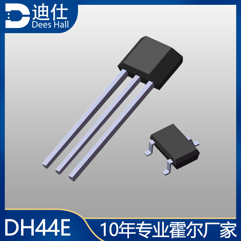 单极樱桃视频APP看片开关DH44E可替代Allegro3144(A3144/44E)系列产